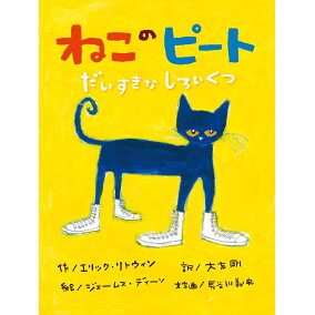 楽天市場 絵本 外国 人気ランキング1位 売れ筋商品 楽天市場 絵本 外国 人気ランキング1位 売れ筋商品